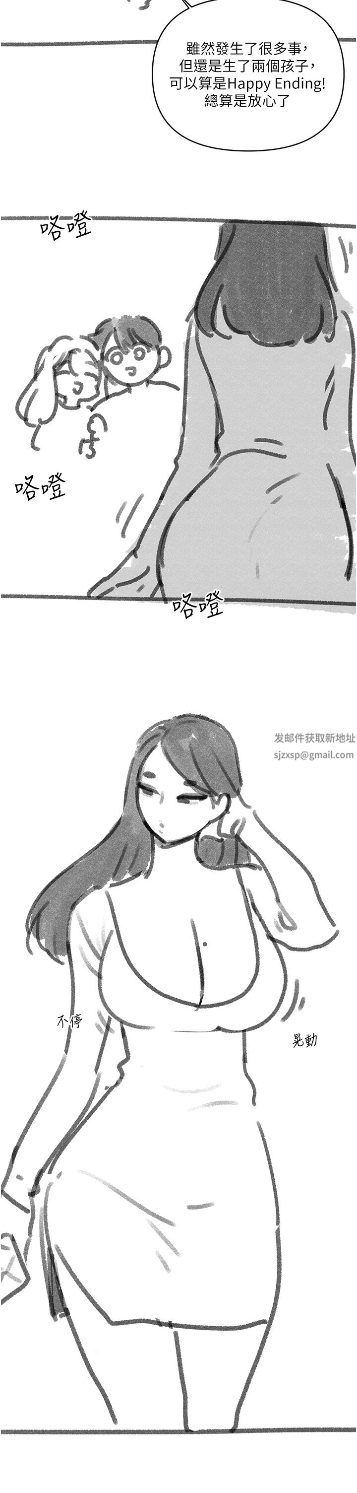 《今晚是第一次》漫画最新章节后记 - 后记免费下拉式在线观看章节第【2】张图片