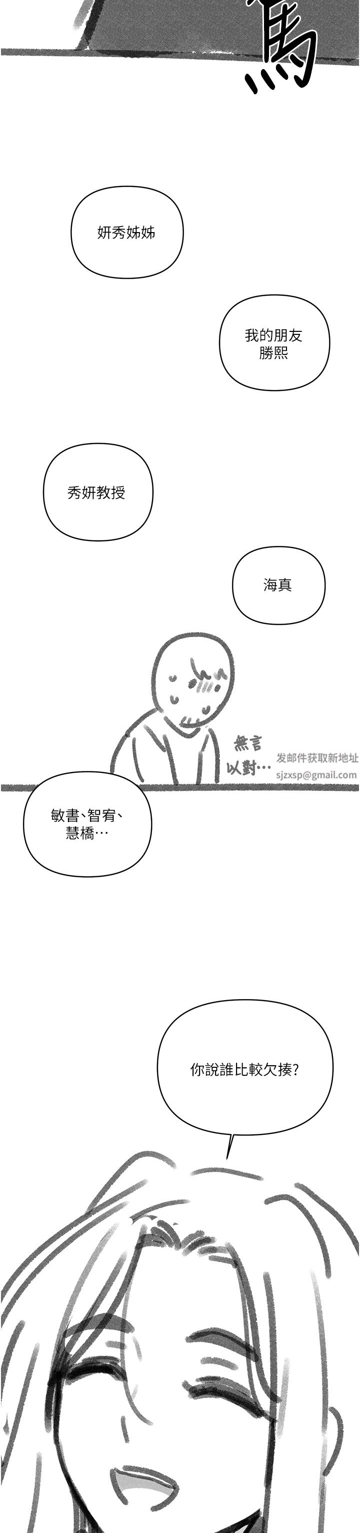 《今晚是第一次》漫画最新章节后记 - 后记免费下拉式在线观看章节第【10】张图片