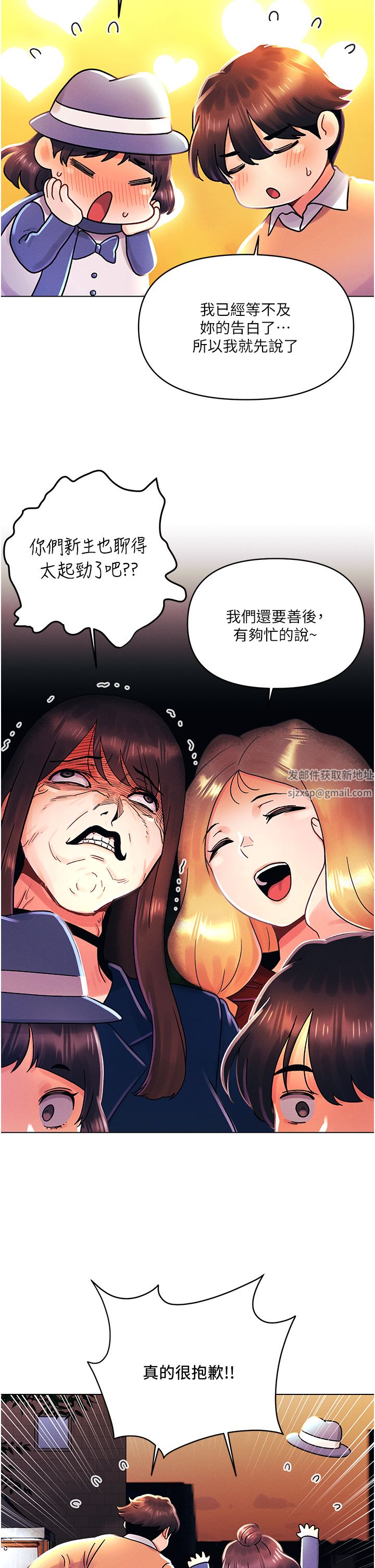 《今晚是第一次》漫画最新章节后记 - 后记免费下拉式在线观看章节第【25】张图片