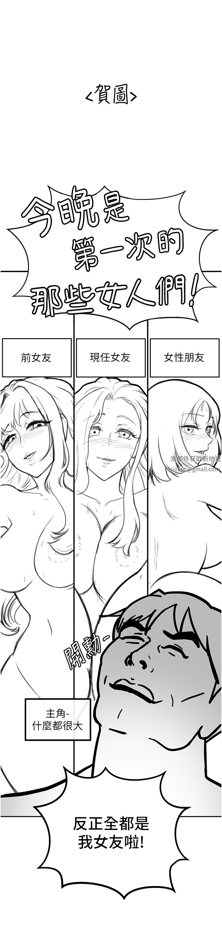 《今晚是第一次》漫画最新章节后记 - 后记免费下拉式在线观看章节第【16】张图片