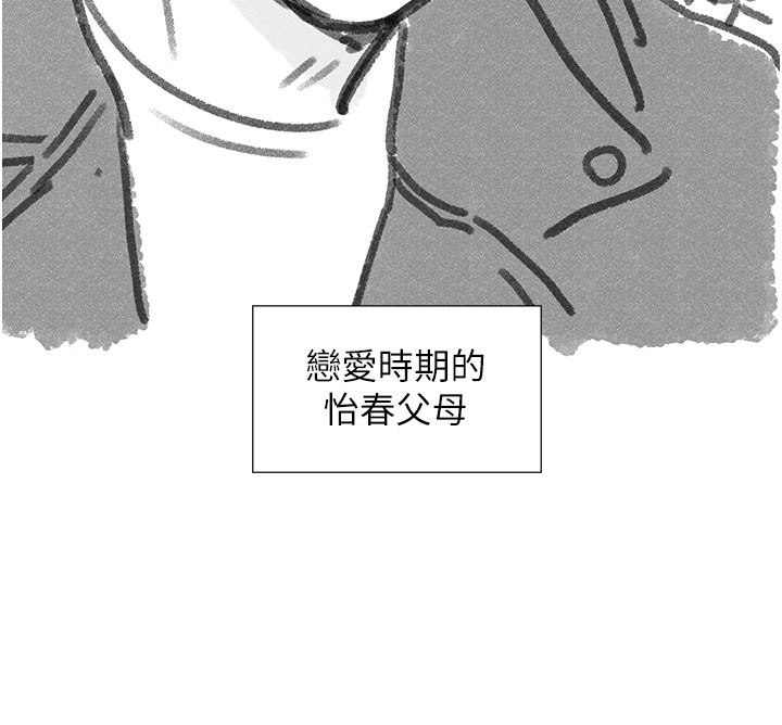 《今晚是第一次》漫画最新章节后记 - 后记免费下拉式在线观看章节第【12】张图片