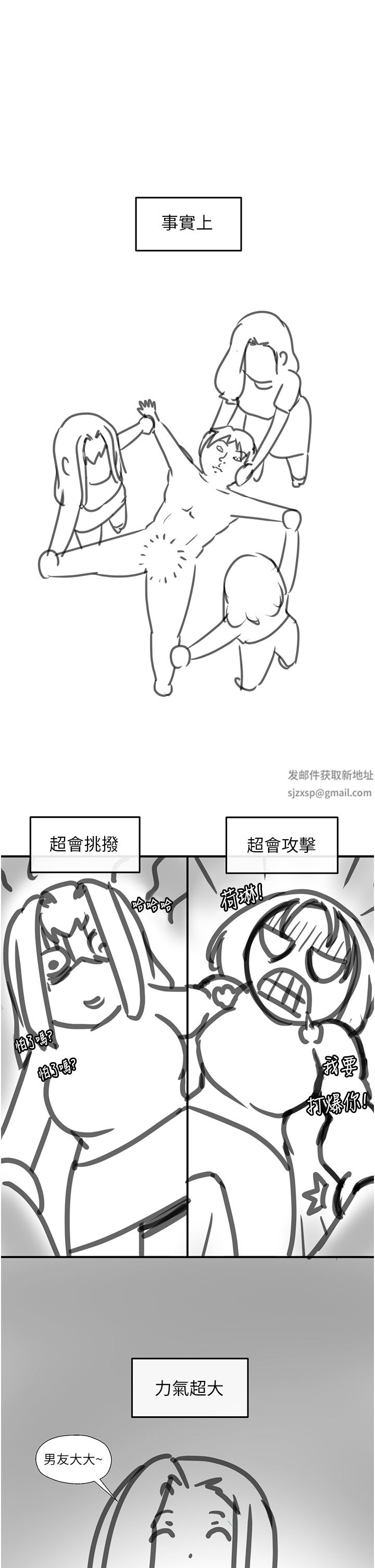 《今晚是第一次》漫画最新章节后记 - 后记免费下拉式在线观看章节第【17】张图片