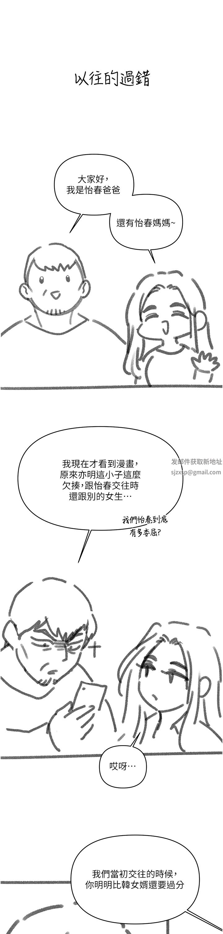 《今晚是第一次》漫画最新章节后记 - 后记免费下拉式在线观看章节第【8】张图片