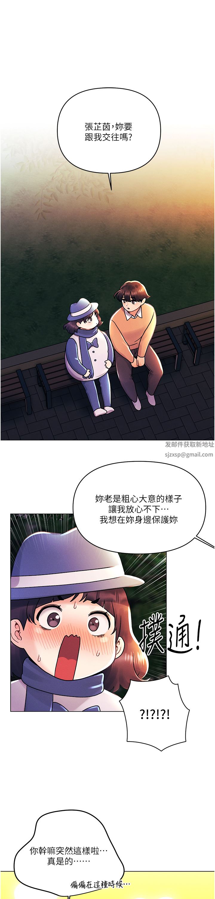 《今晚是第一次》漫画最新章节后记 - 后记免费下拉式在线观看章节第【24】张图片