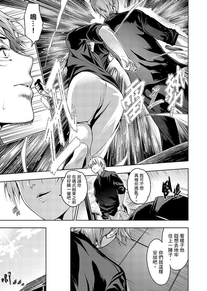 《今晚，也要被叔叔的粗壮手指…调教到乖乖。》漫画最新章节第12话免费下拉式在线观看章节第【8】张图片