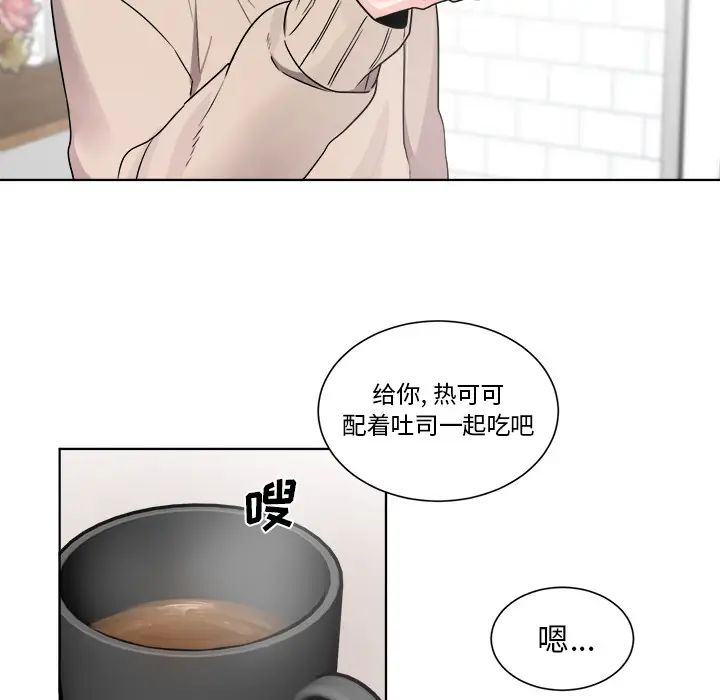 《机器娃娃》漫画最新章节第1话免费下拉式在线观看章节第【29】张图片