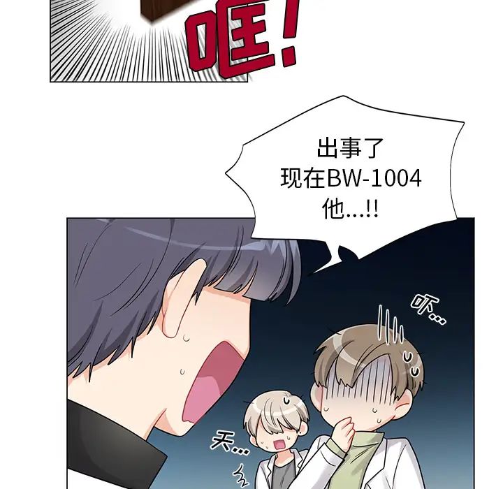 《机器娃娃》漫画最新章节第2话免费下拉式在线观看章节第【22】张图片