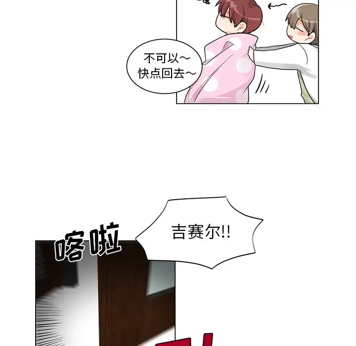 《机器娃娃》漫画最新章节第2话免费下拉式在线观看章节第【21】张图片