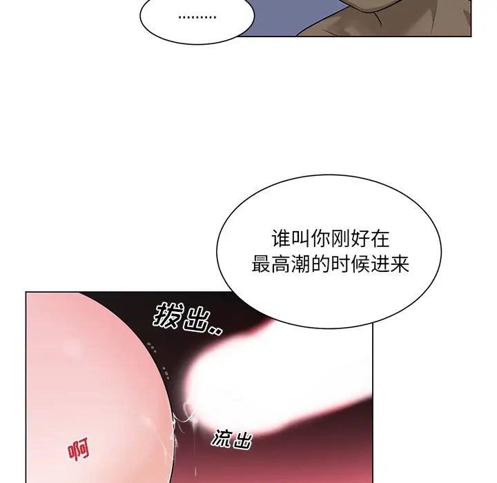 《机器娃娃》漫画最新章节第2话免费下拉式在线观看章节第【49】张图片