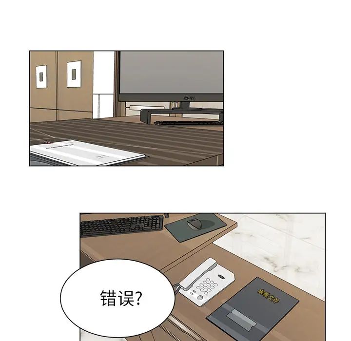 《机器娃娃》漫画最新章节第2话免费下拉式在线观看章节第【25】张图片