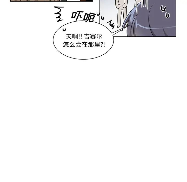 《机器娃娃》漫画最新章节第2话免费下拉式在线观看章节第【24】张图片