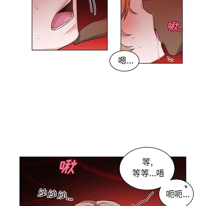 《机器娃娃》漫画最新章节第2话免费下拉式在线观看章节第【12】张图片