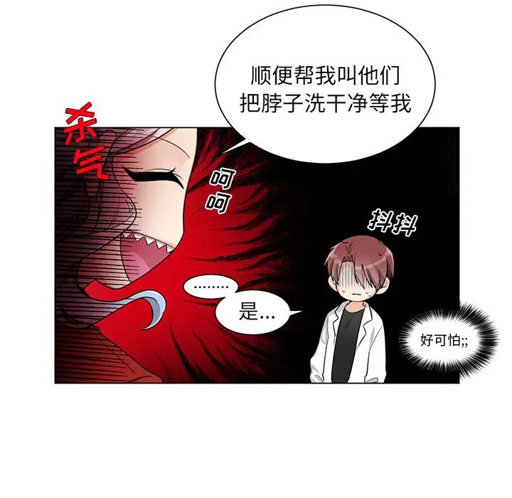 《机器娃娃》漫画最新章节第2话免费下拉式在线观看章节第【35】张图片