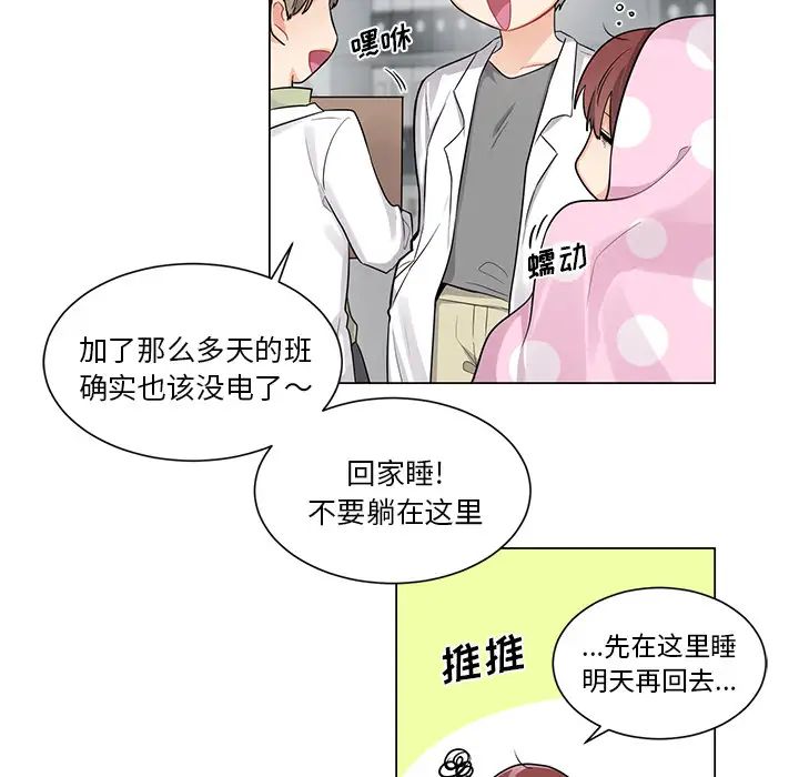 《机器娃娃》漫画最新章节第2话免费下拉式在线观看章节第【20】张图片