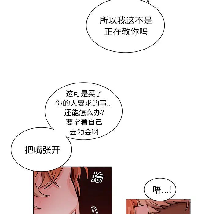 《机器娃娃》漫画最新章节第2话免费下拉式在线观看章节第【11】张图片