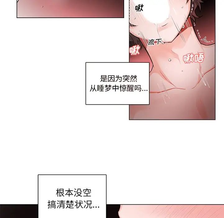 《机器娃娃》漫画最新章节第3话免费下拉式在线观看章节第【60】张图片