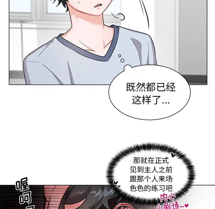 《机器娃娃》漫画最新章节第3话免费下拉式在线观看章节第【8】张图片