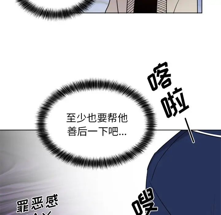 《机器娃娃》漫画最新章节第5话免费下拉式在线观看章节第【21】张图片