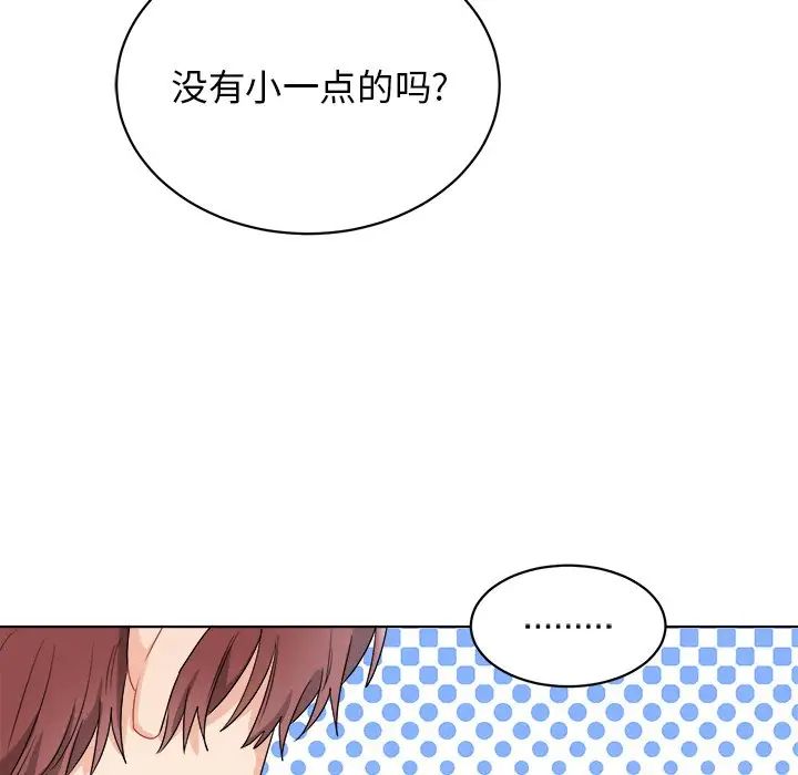 《机器娃娃》漫画最新章节第5话免费下拉式在线观看章节第【28】张图片