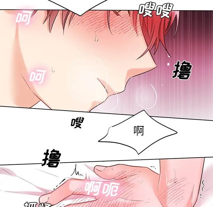 《机器娃娃》漫画最新章节第5话免费下拉式在线观看章节第【66】张图片