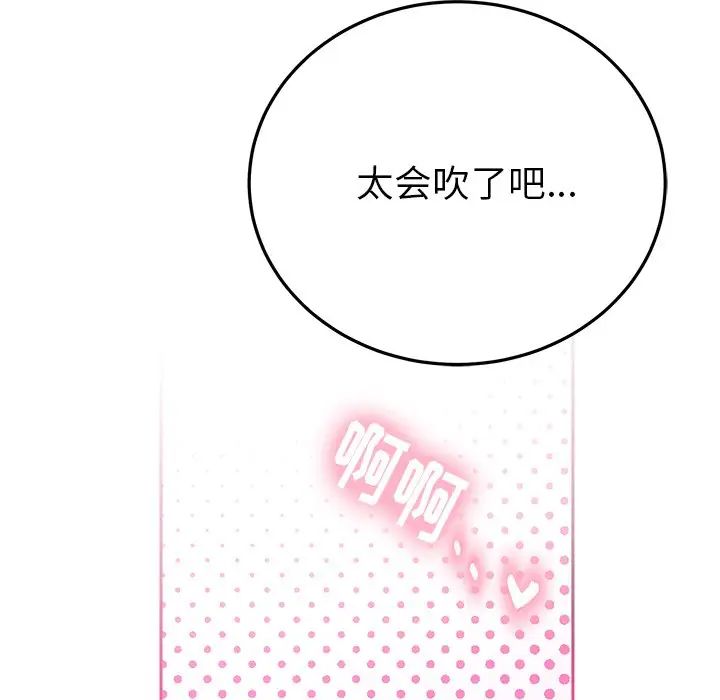 《机器娃娃》漫画最新章节第6话免费下拉式在线观看章节第【84】张图片