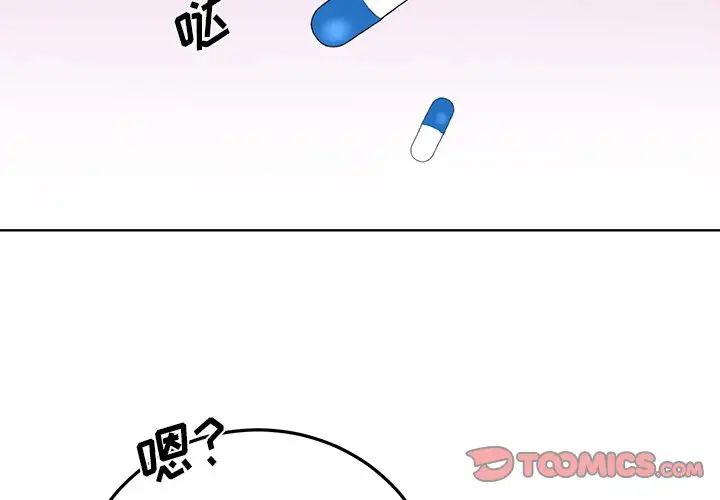 《机器娃娃》漫画最新章节第6话免费下拉式在线观看章节第【2】张图片