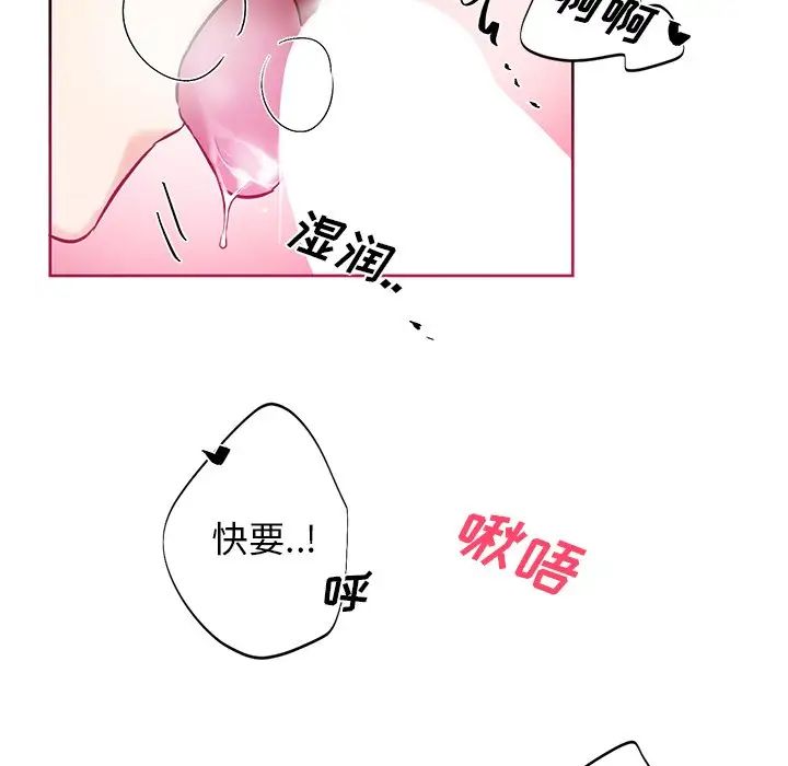 《机器娃娃》漫画最新章节第6话免费下拉式在线观看章节第【79】张图片