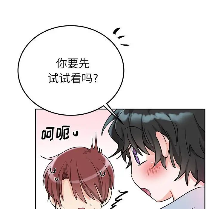 《机器娃娃》漫画最新章节第8话免费下拉式在线观看章节第【26】张图片