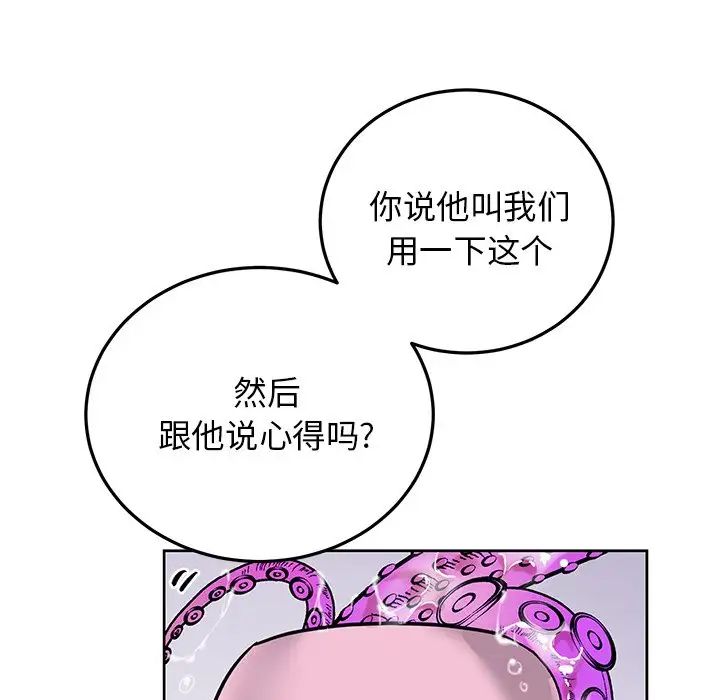 《机器娃娃》漫画最新章节第8话免费下拉式在线观看章节第【5】张图片