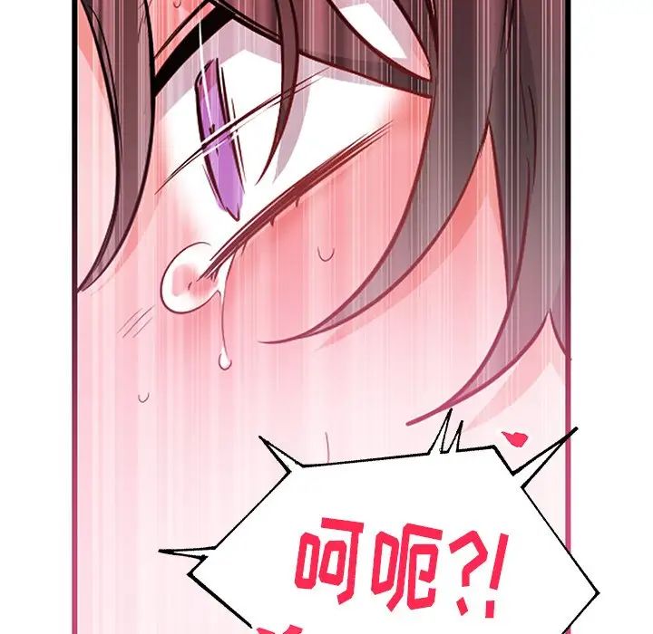 《机器娃娃》漫画最新章节第8话免费下拉式在线观看章节第【47】张图片