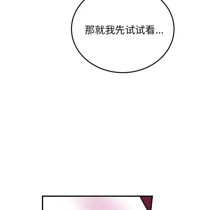 《机器娃娃》漫画最新章节第8话免费下拉式在线观看章节第【31】张图片