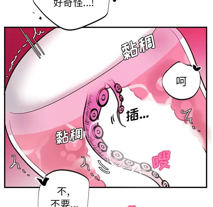 《机器娃娃》漫画最新章节第8话免费下拉式在线观看章节第【50】张图片