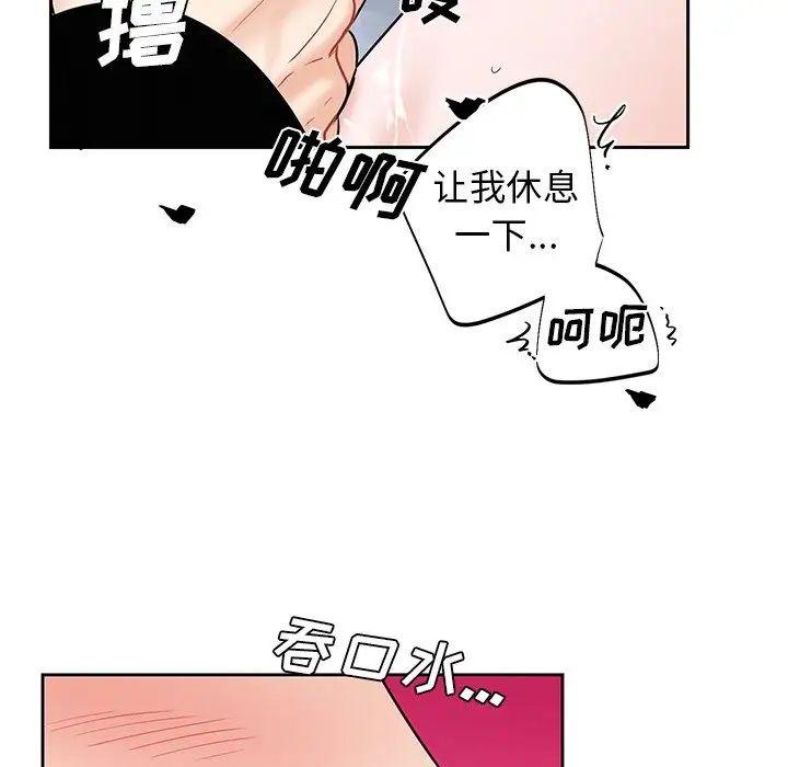 《机器娃娃》漫画最新章节第8话免费下拉式在线观看章节第【79】张图片