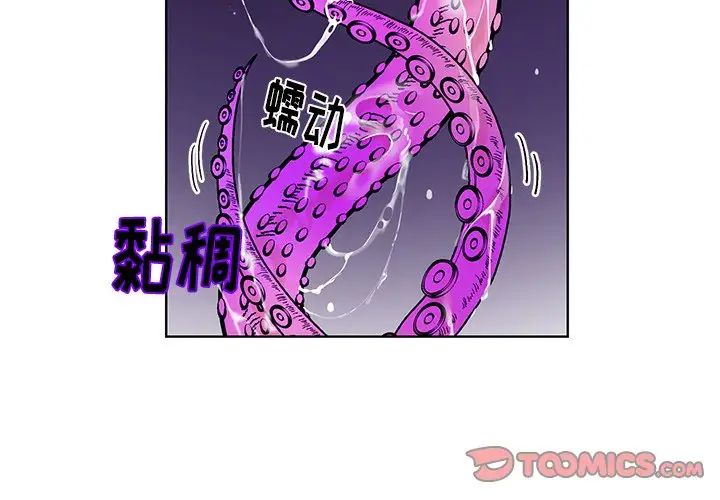 《机器娃娃》漫画最新章节第8话免费下拉式在线观看章节第【2】张图片