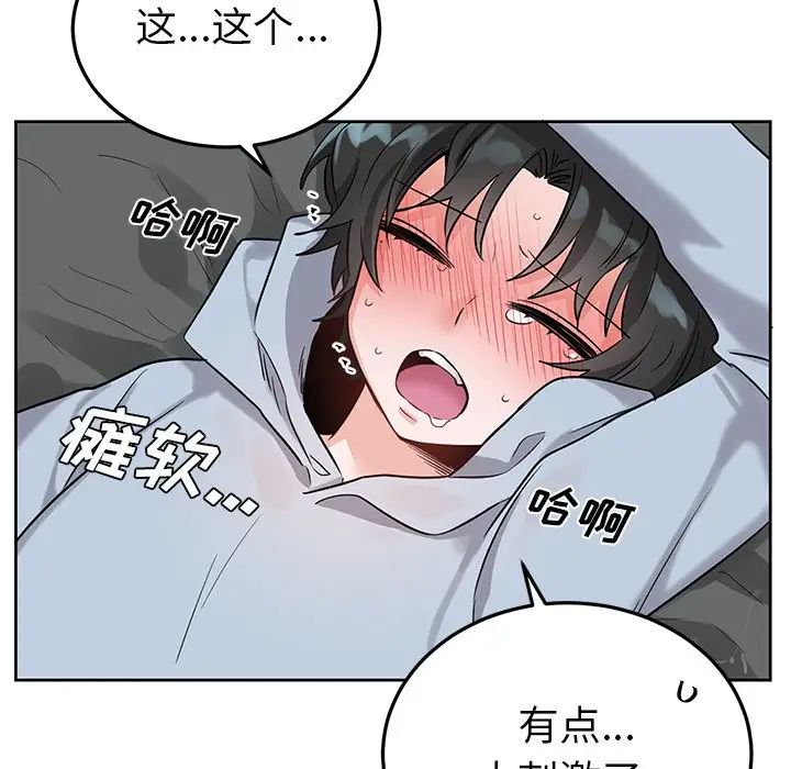 《机器娃娃》漫画最新章节第8话免费下拉式在线观看章节第【74】张图片