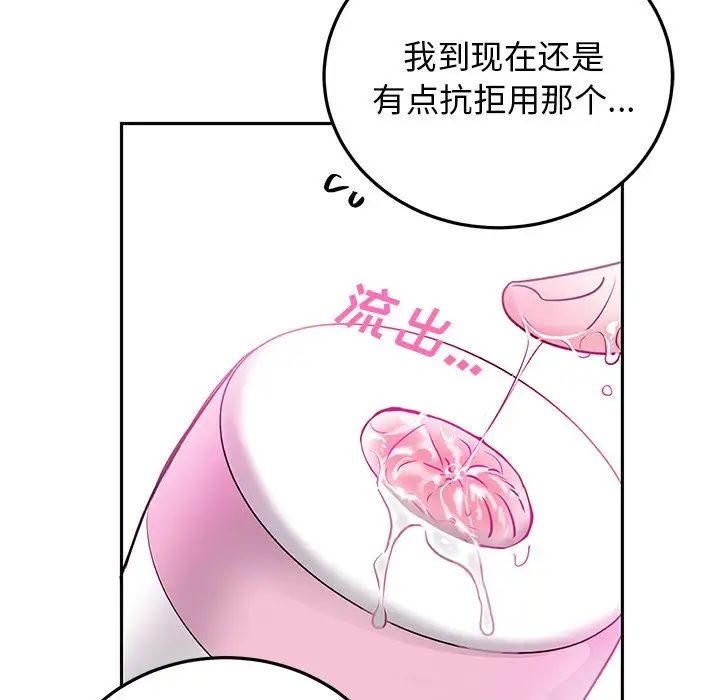 《机器娃娃》漫画最新章节第8话免费下拉式在线观看章节第【28】张图片