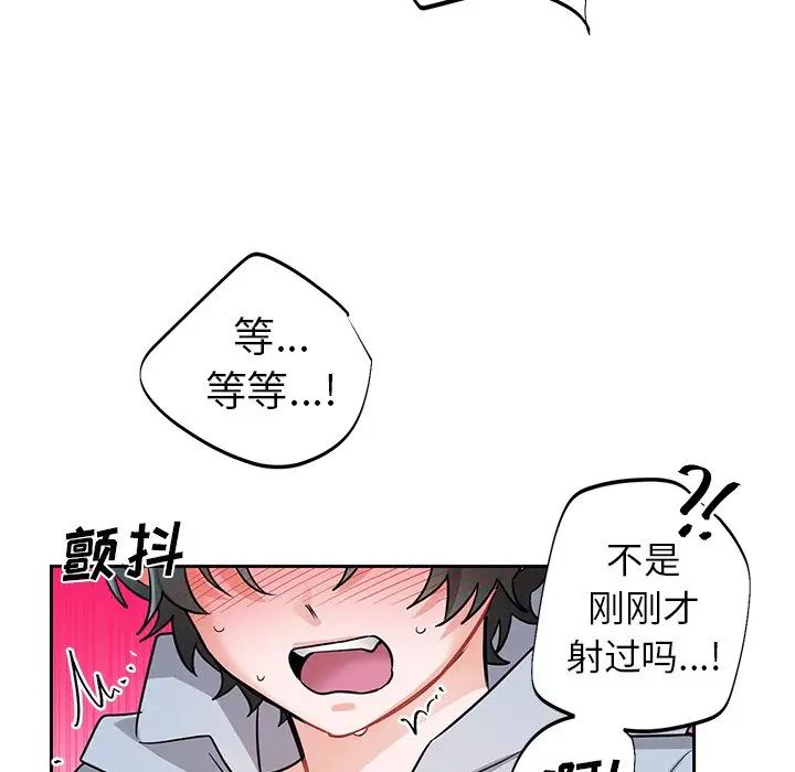 《机器娃娃》漫画最新章节第8话免费下拉式在线观看章节第【77】张图片