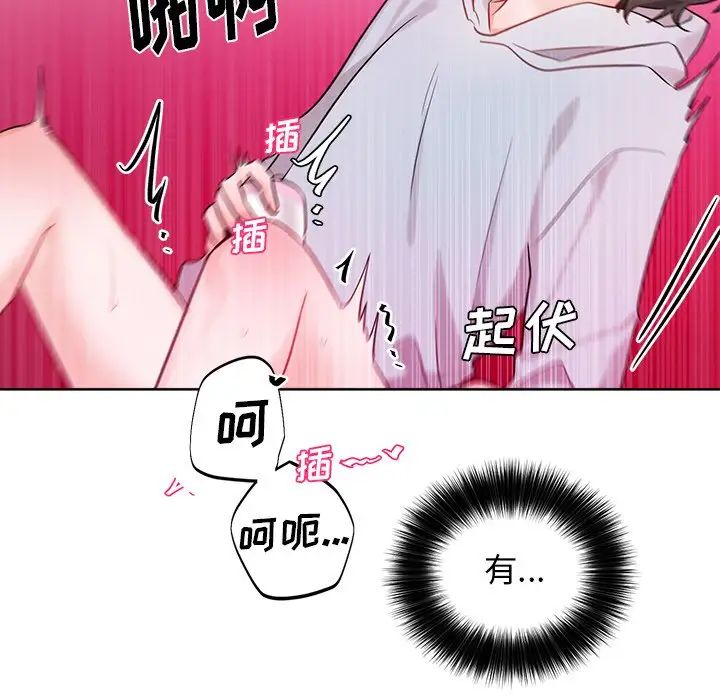 《机器娃娃》漫画最新章节第8话免费下拉式在线观看章节第【54】张图片