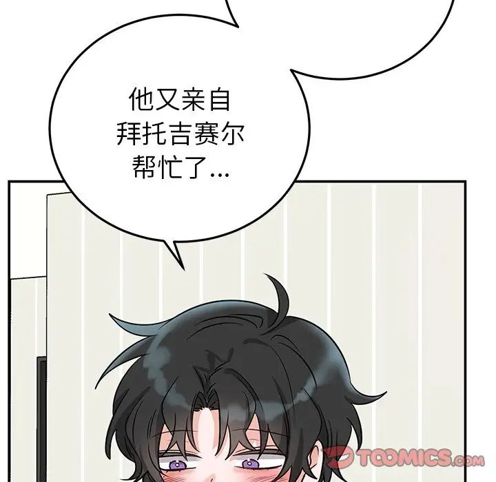 《机器娃娃》漫画最新章节第8话免费下拉式在线观看章节第【16】张图片