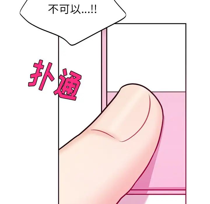 《机器娃娃》漫画最新章节第8话免费下拉式在线观看章节第【84】张图片