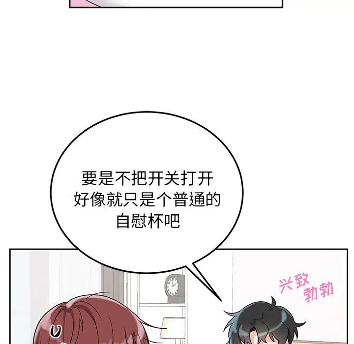 《机器娃娃》漫画最新章节第8话免费下拉式在线观看章节第【24】张图片