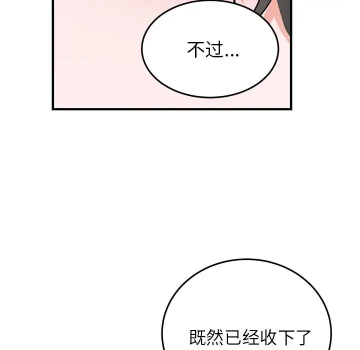 《机器娃娃》漫画最新章节第8话免费下拉式在线观看章节第【15】张图片