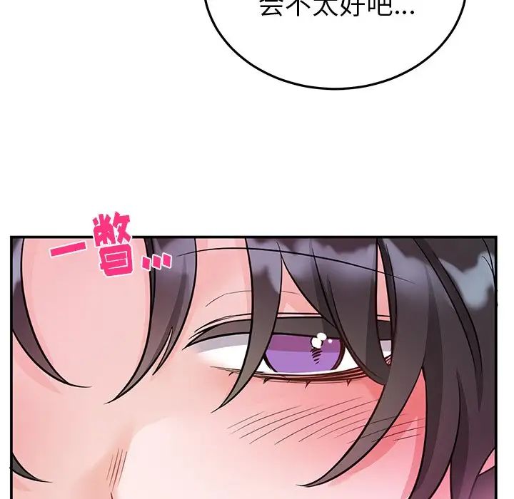 《机器娃娃》漫画最新章节第8话免费下拉式在线观看章节第【18】张图片