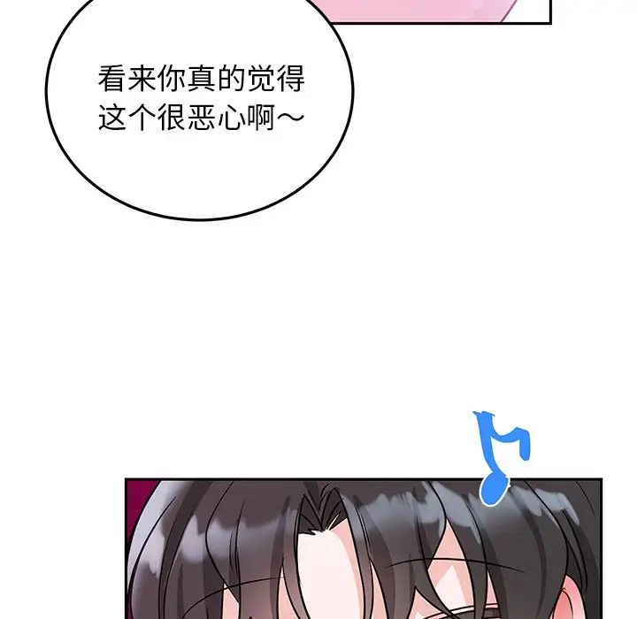 《机器娃娃》漫画最新章节第8话免费下拉式在线观看章节第【29】张图片