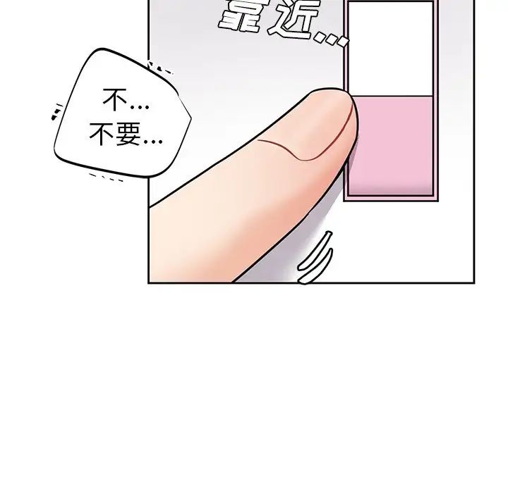 《机器娃娃》漫画最新章节第8话免费下拉式在线观看章节第【81】张图片