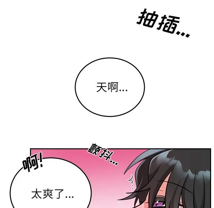 《机器娃娃》漫画最新章节第8话免费下拉式在线观看章节第【37】张图片