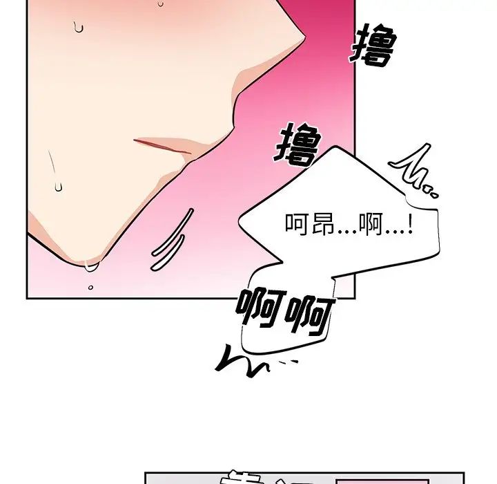 《机器娃娃》漫画最新章节第8话免费下拉式在线观看章节第【80】张图片