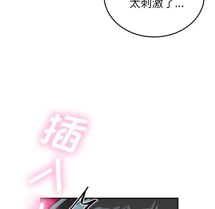 《机器娃娃》漫画最新章节第8话免费下拉式在线观看章节第【75】张图片