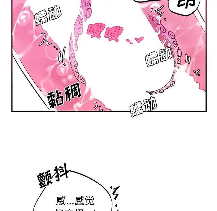 《机器娃娃》漫画最新章节第8话免费下拉式在线观看章节第【49】张图片