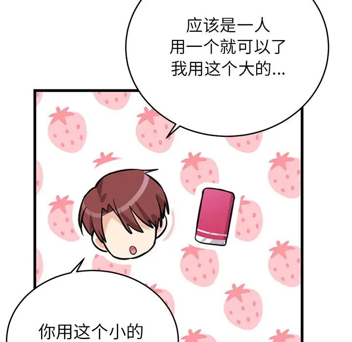 《机器娃娃》漫画最新章节第11话免费下拉式在线观看章节第【41】张图片